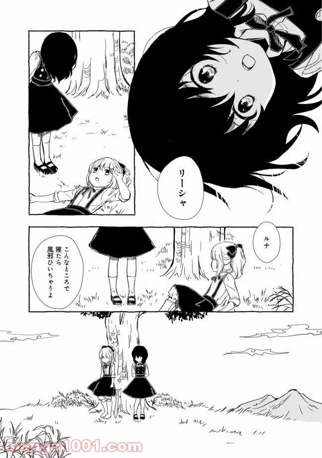 ページ 3 — 第7.2話