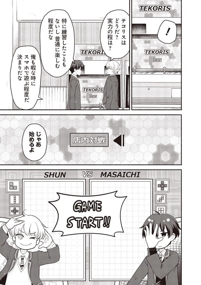 ページ 7 — 第55.1話