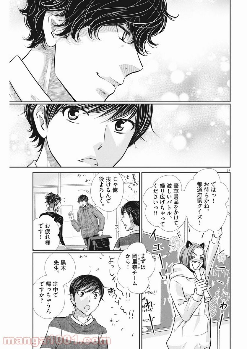 ページ 17 — 第112話