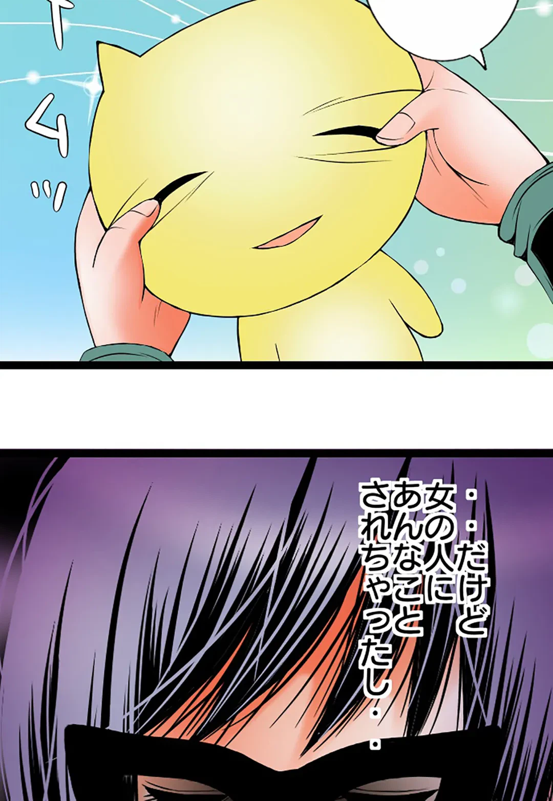 ページ 24 — 第103話