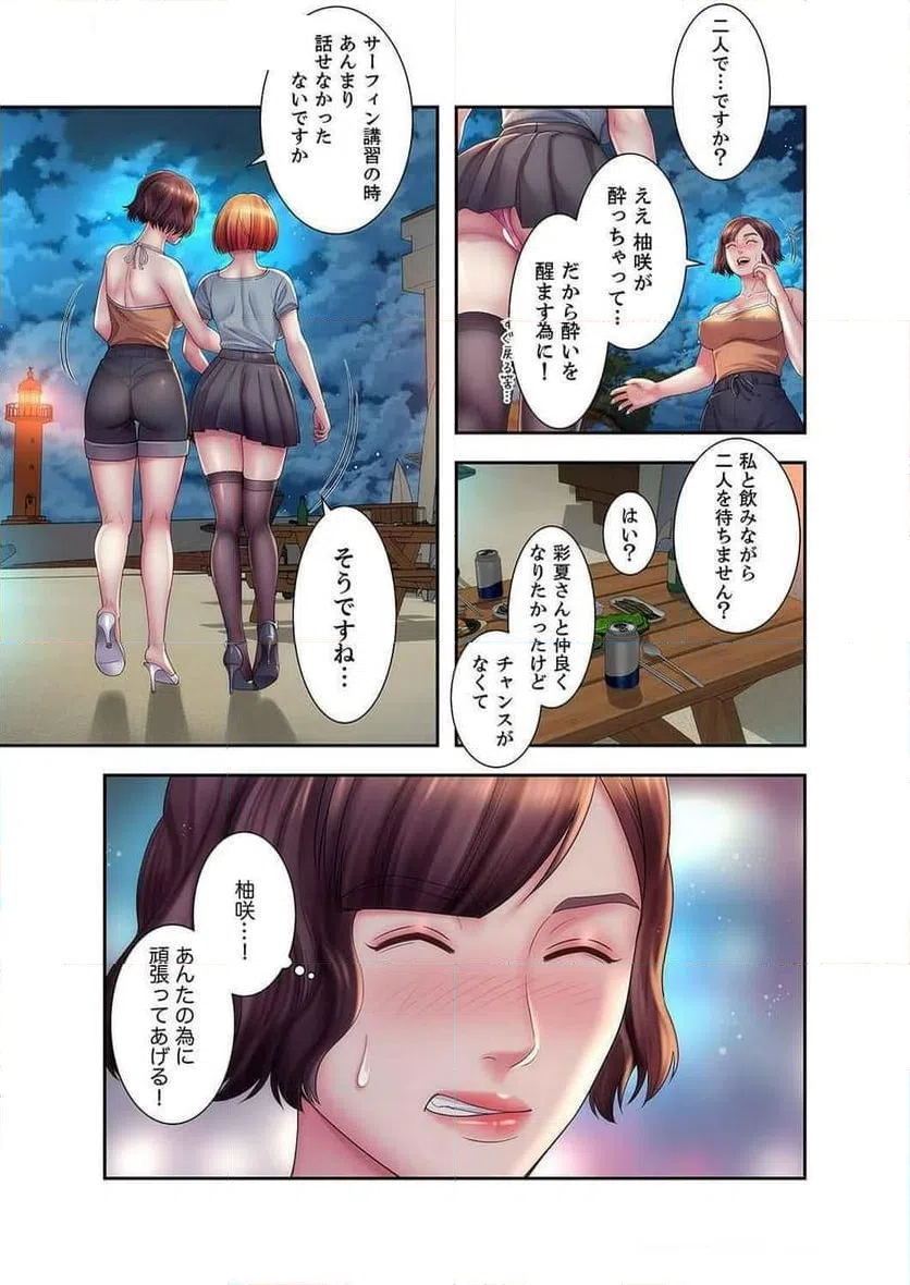 ページ 13 — 第12話