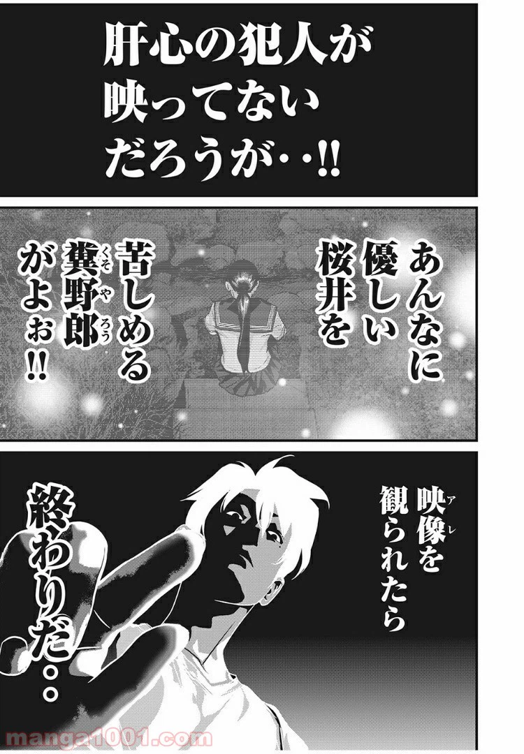 ページ 15 — 第22話