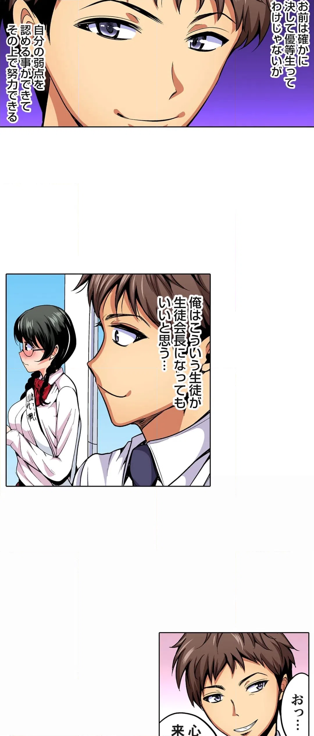 ページ 23 — 第37話