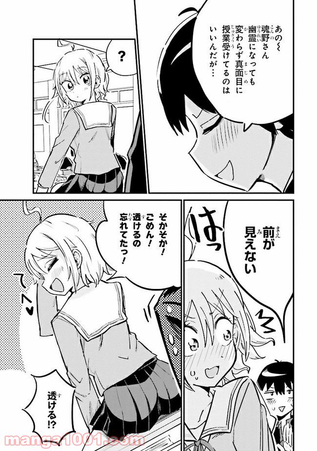 ページ 3 — 第4.1話