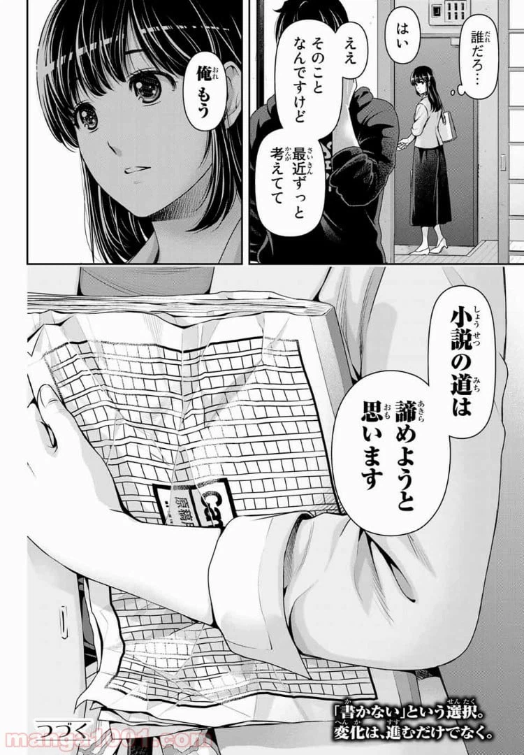ページ 18 — 第231話