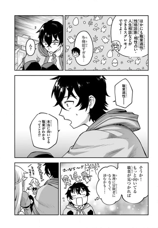 ページ 11 — 第4話