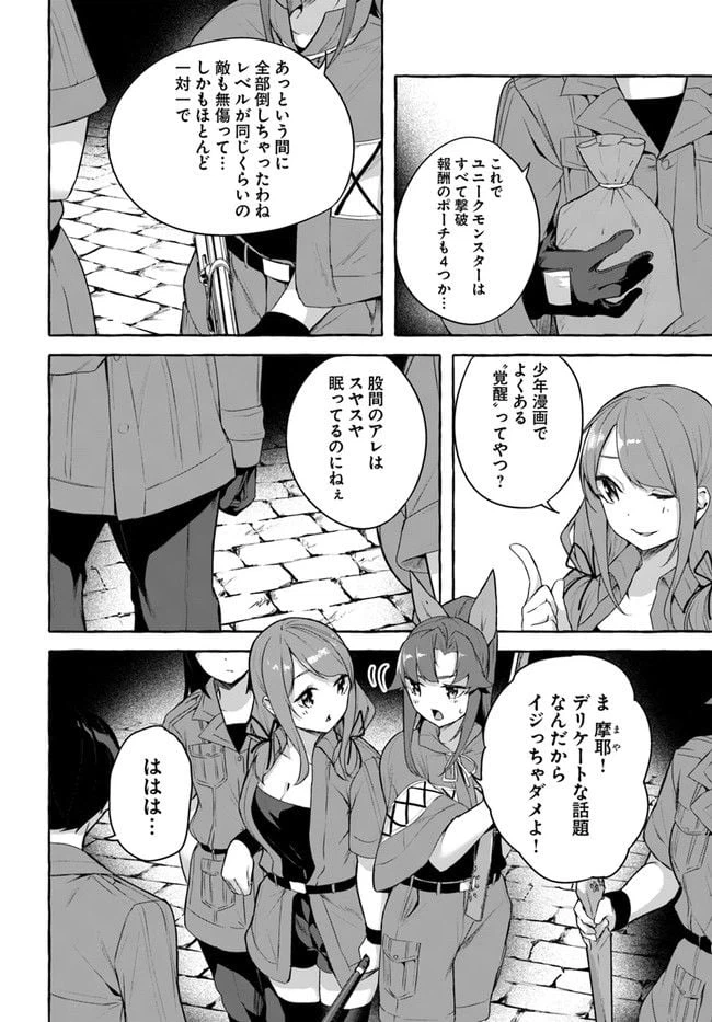 ページ 30 — 第31話