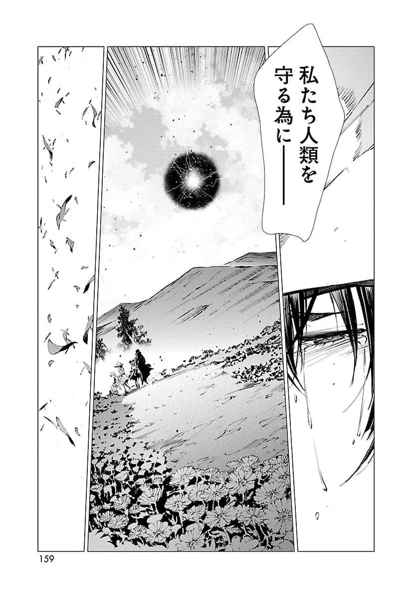 ページ 11 — 第123話