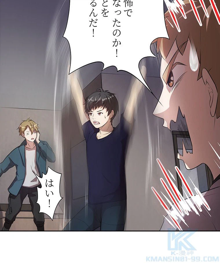 ページ 38 — 第8話