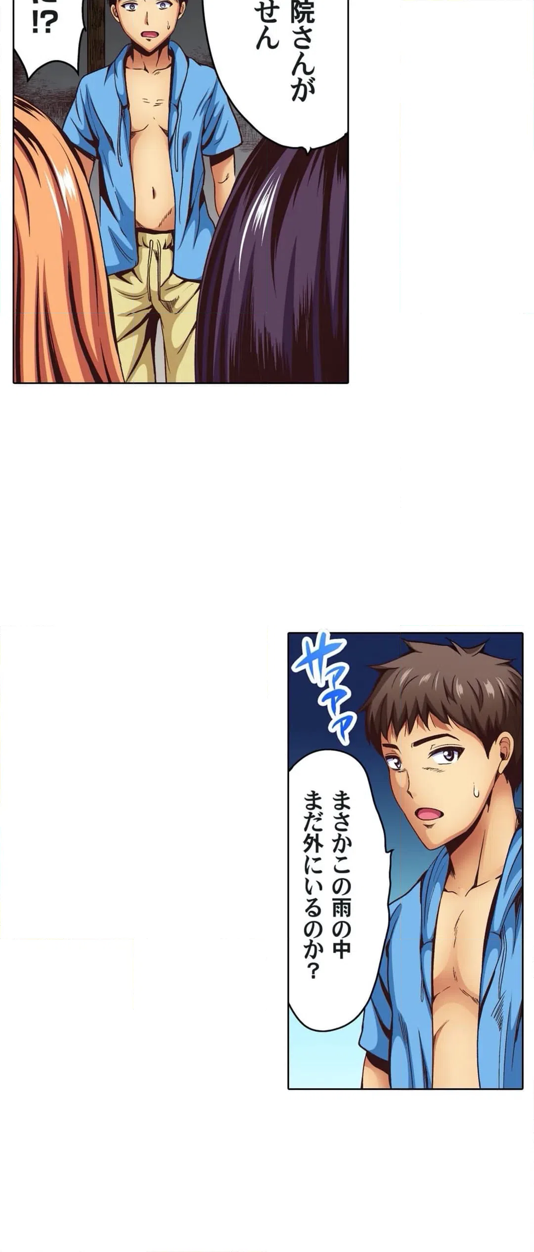ページ 18 — 第21話