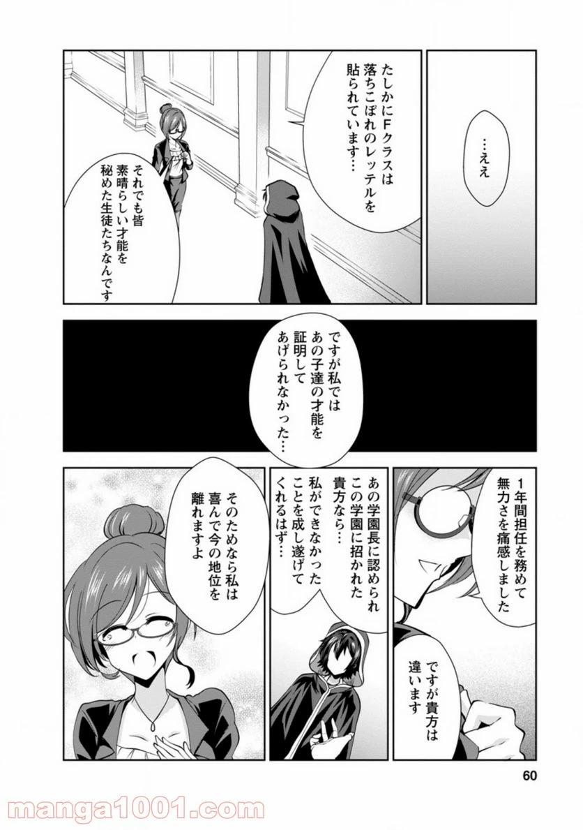 ページ 6 — 第27.3話