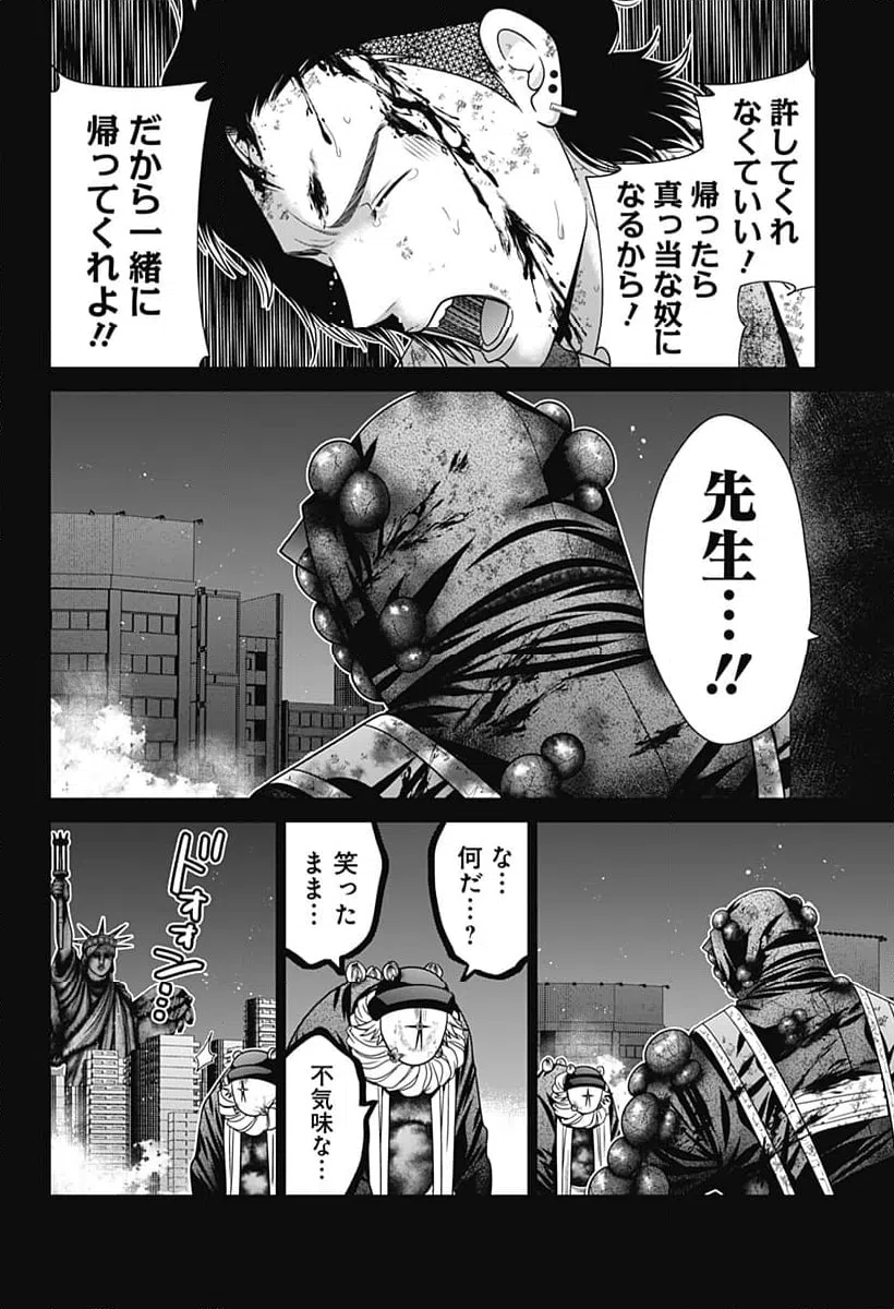 ページ 18 — 第88話