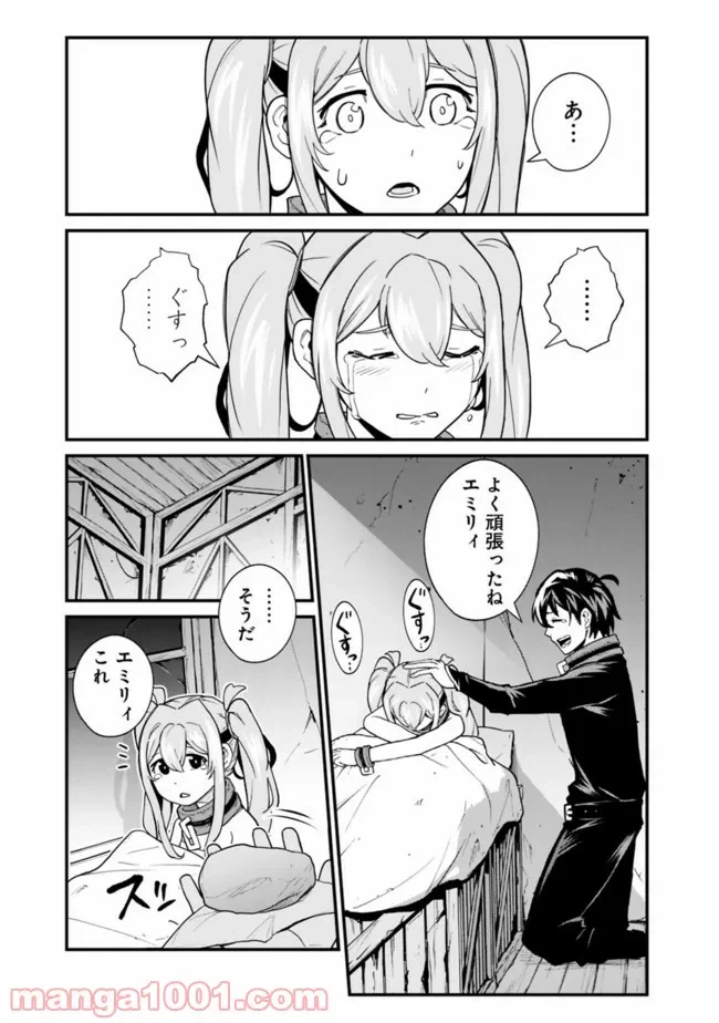 ページ 3 — 第12話