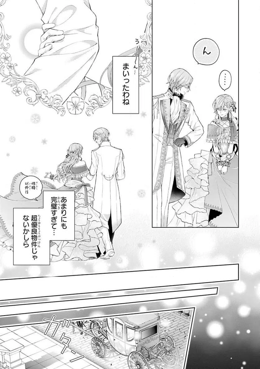 ページ 43 — 第11話