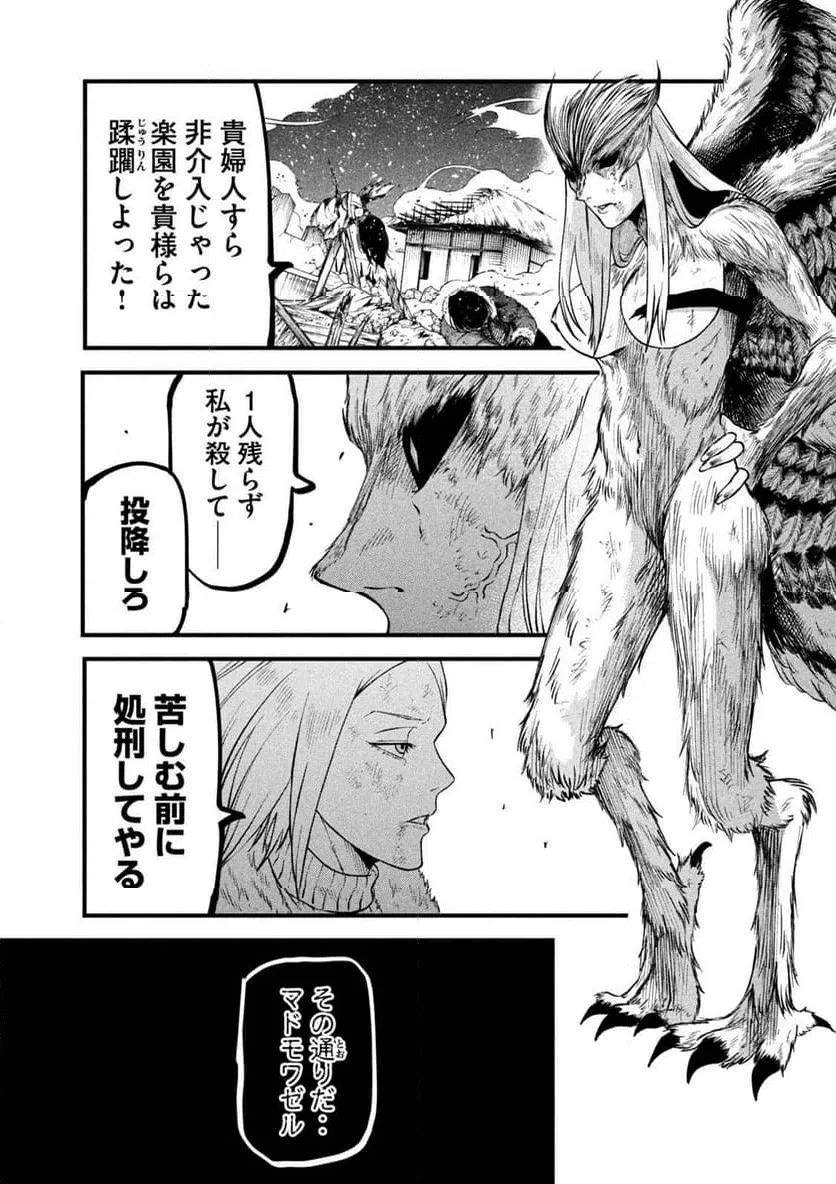 ページ 3 — 第14話