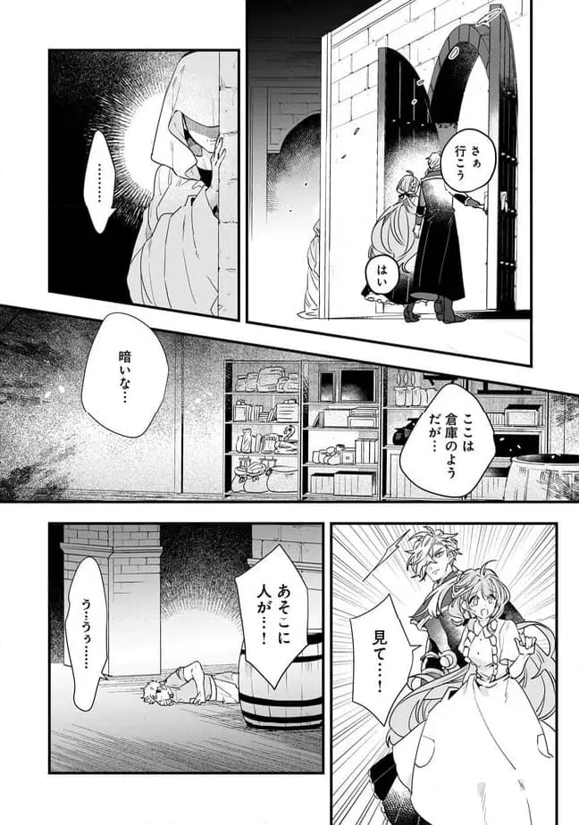 ページ 6 — 第23.1話