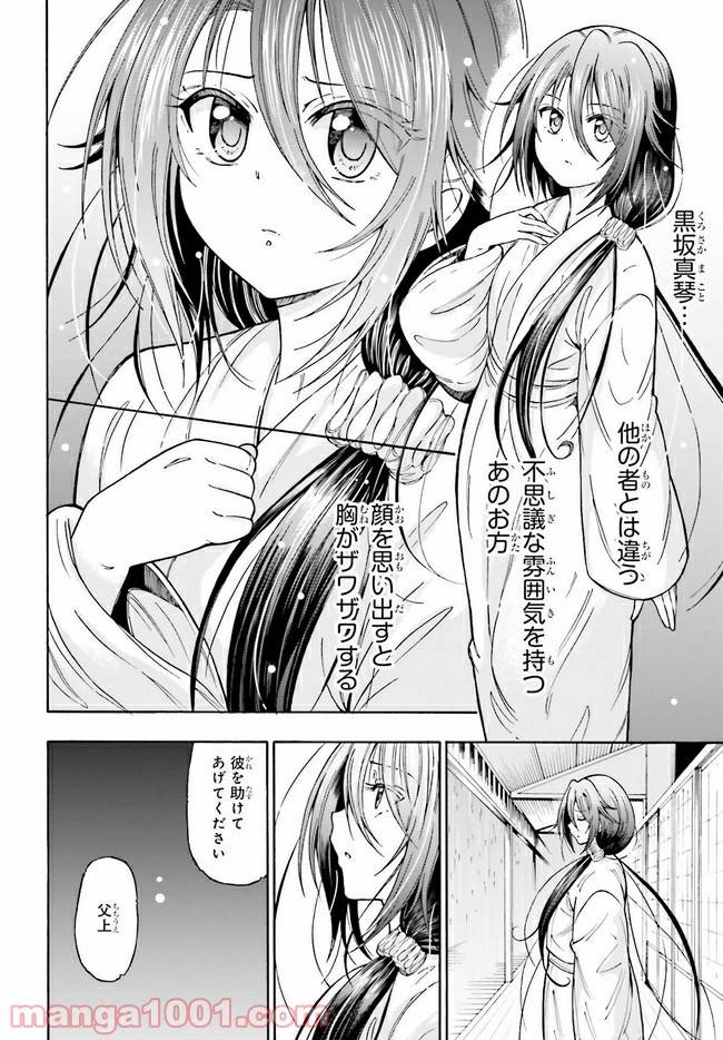 ページ 10 — 第3.1話