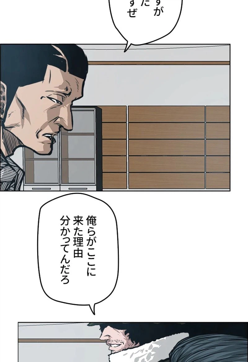 ページ 25 — 第134話