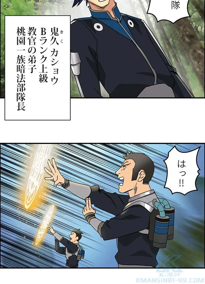 ページ 7 — 第85話