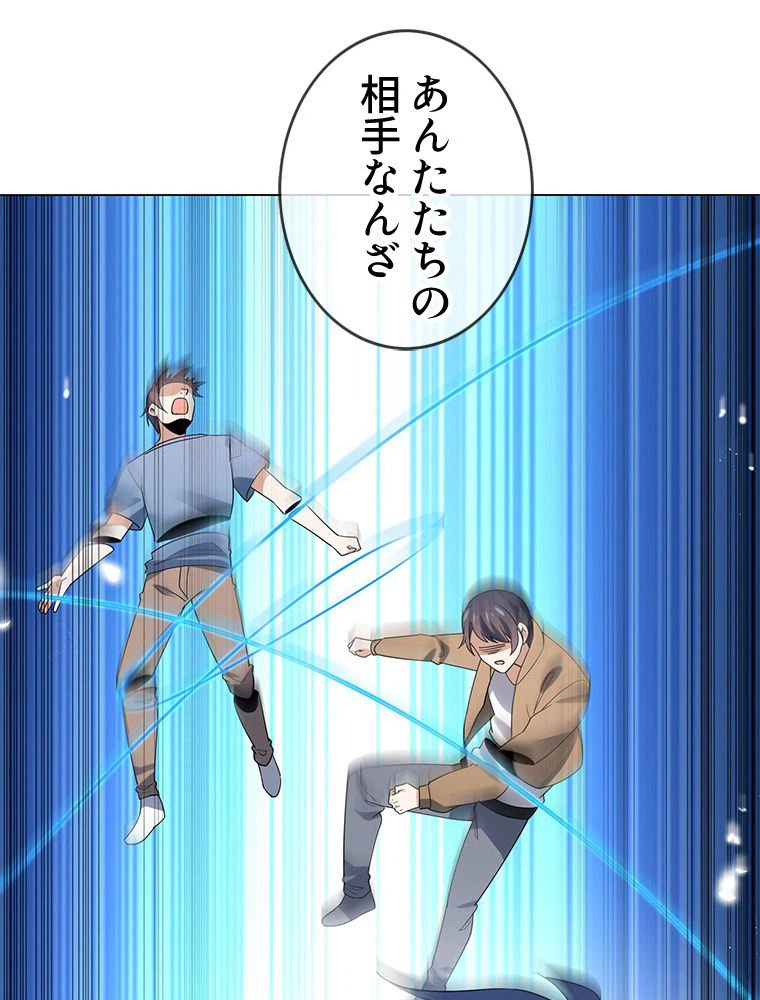 ページ 28 — 第110話