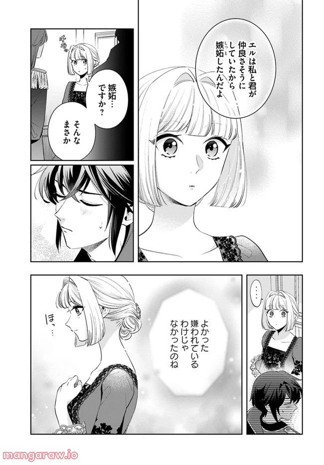 ページ 7 — 第11.1話