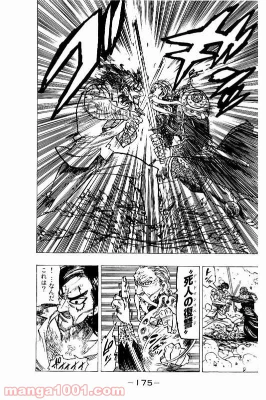 ページ 14 — 第153話