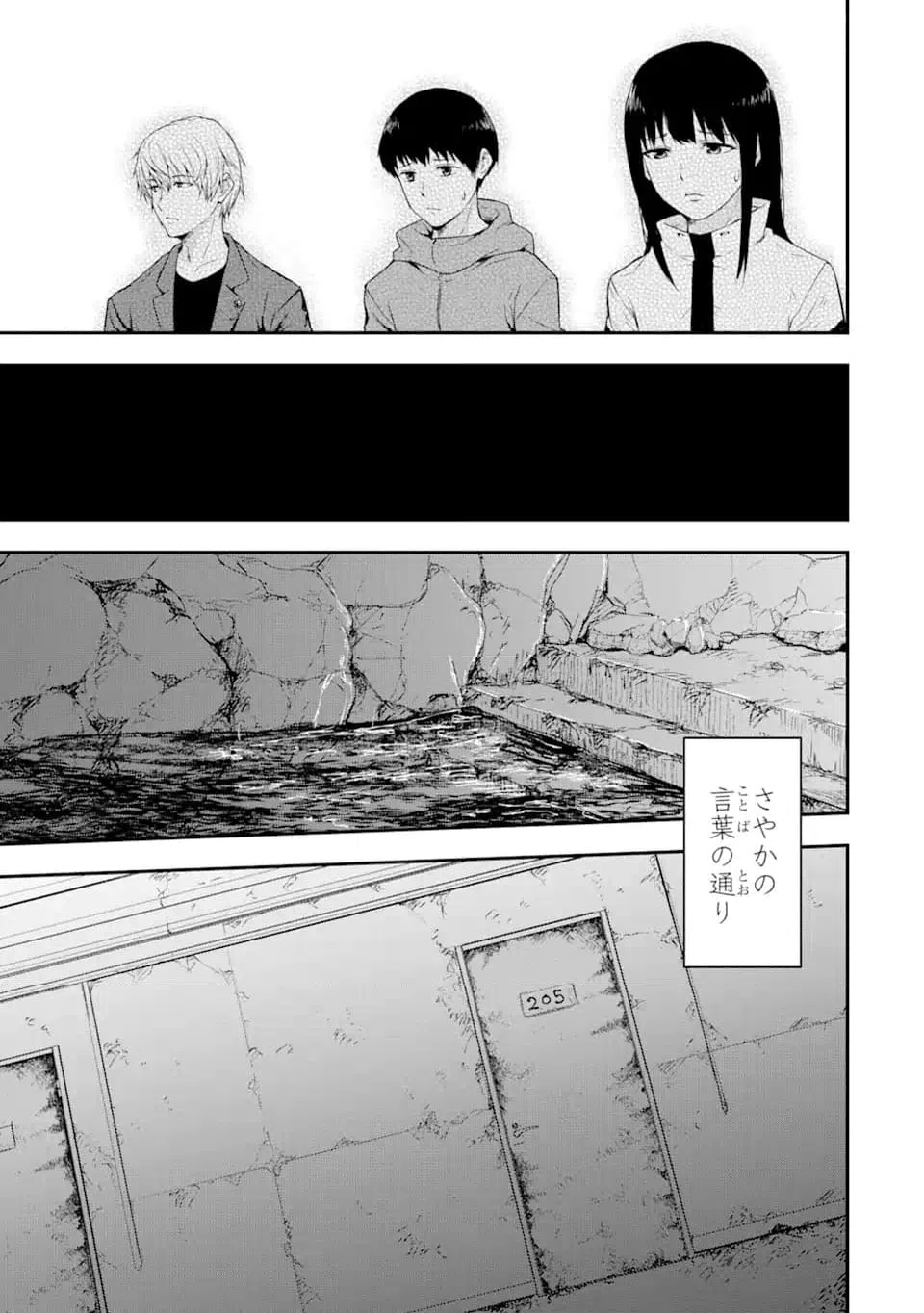 ページ 11 — 第4.4話