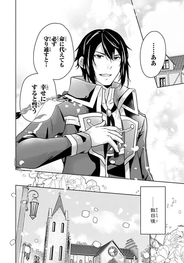ページ 7 — 第29.2話