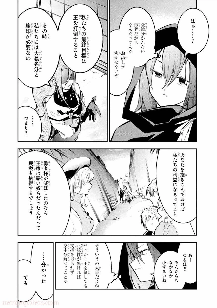 ページ 12 — 第3話