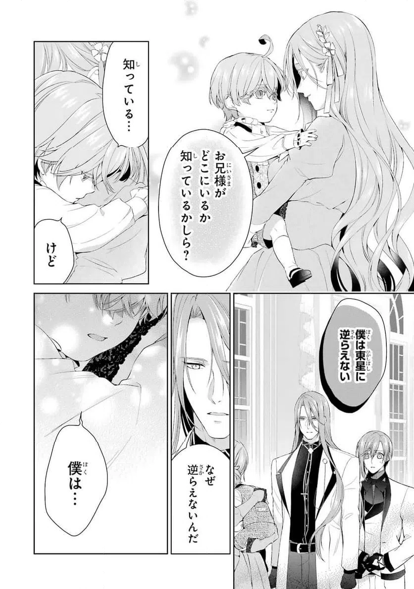 ページ 42 — 第16話