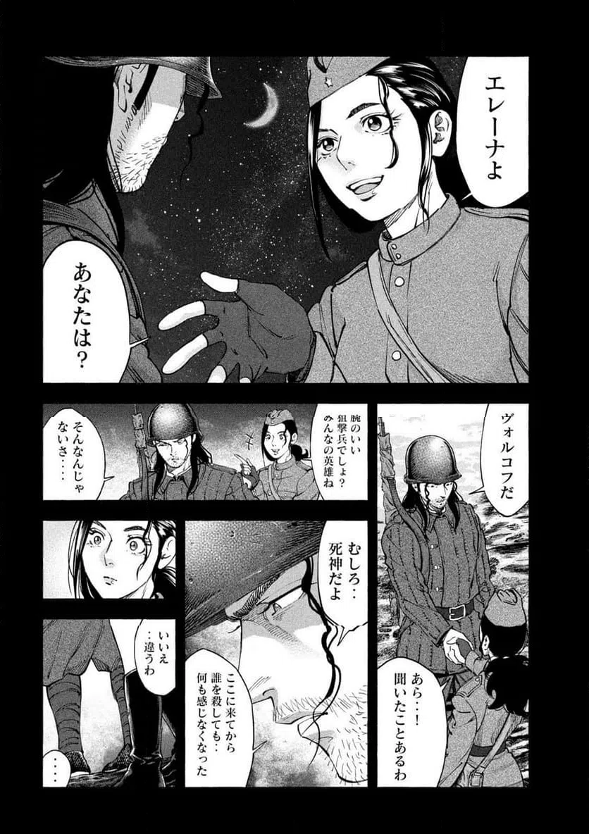 ページ 10 — 第6話