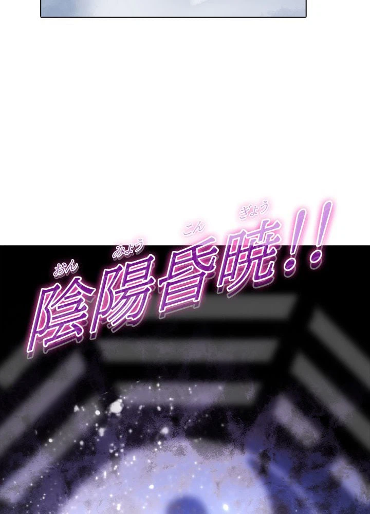 ページ 12 — 第233話