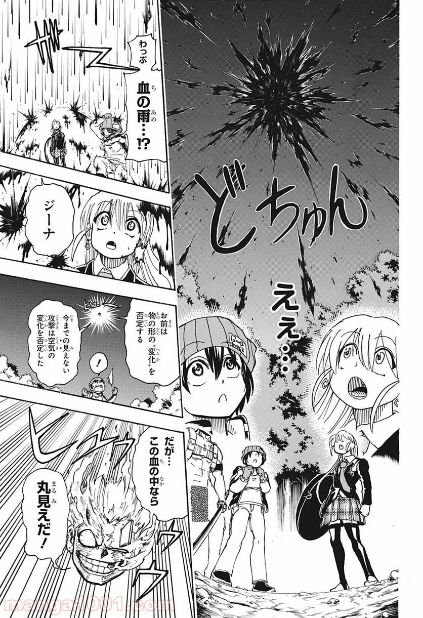 ページ 17 — 第6話