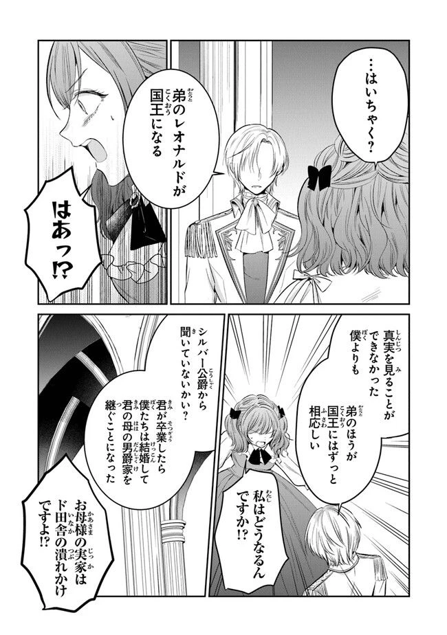 ページ 23 — 第14話