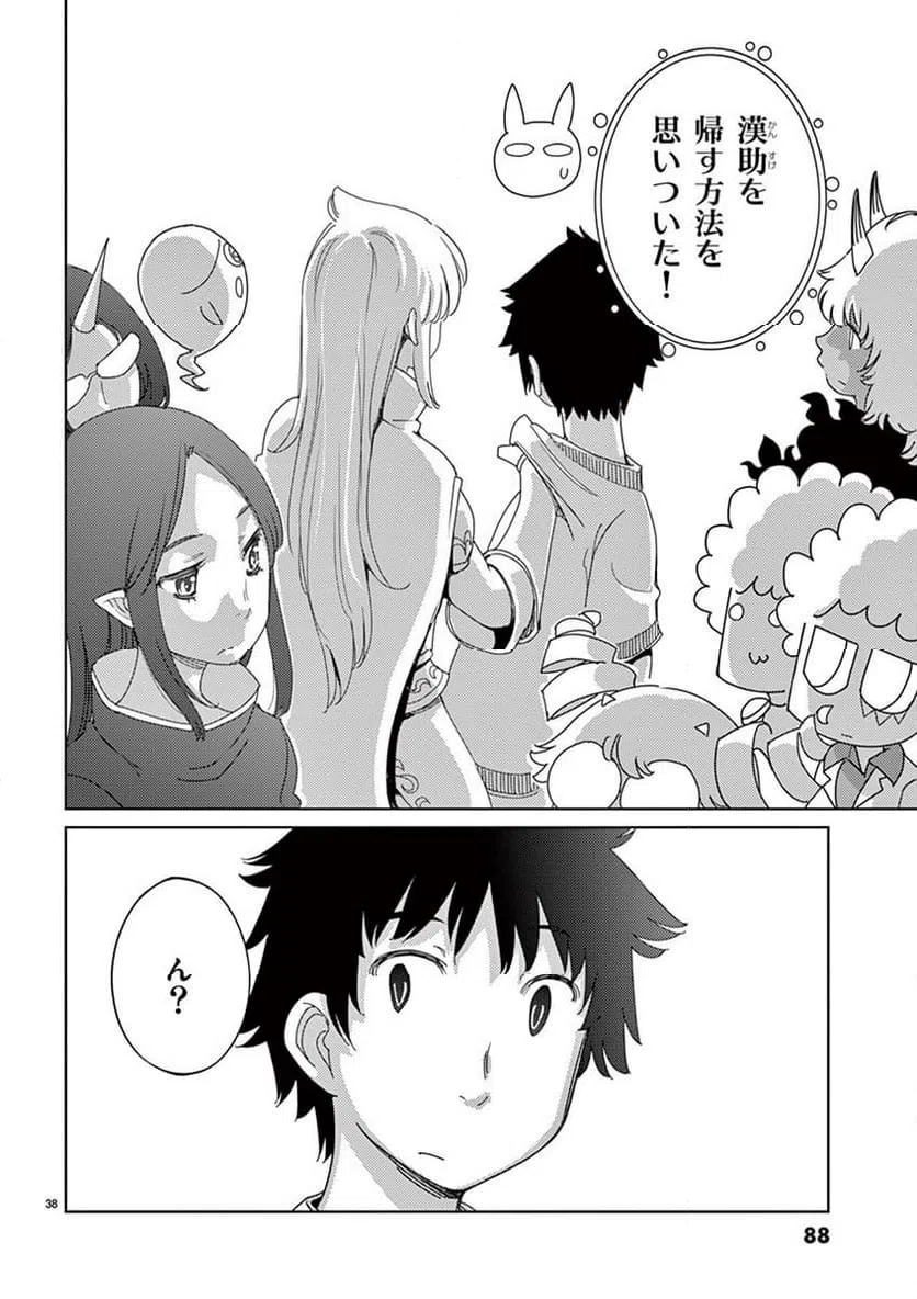 ページ 38 — 第114話