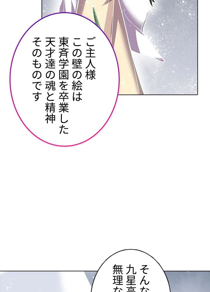 ページ 22 — 第154話