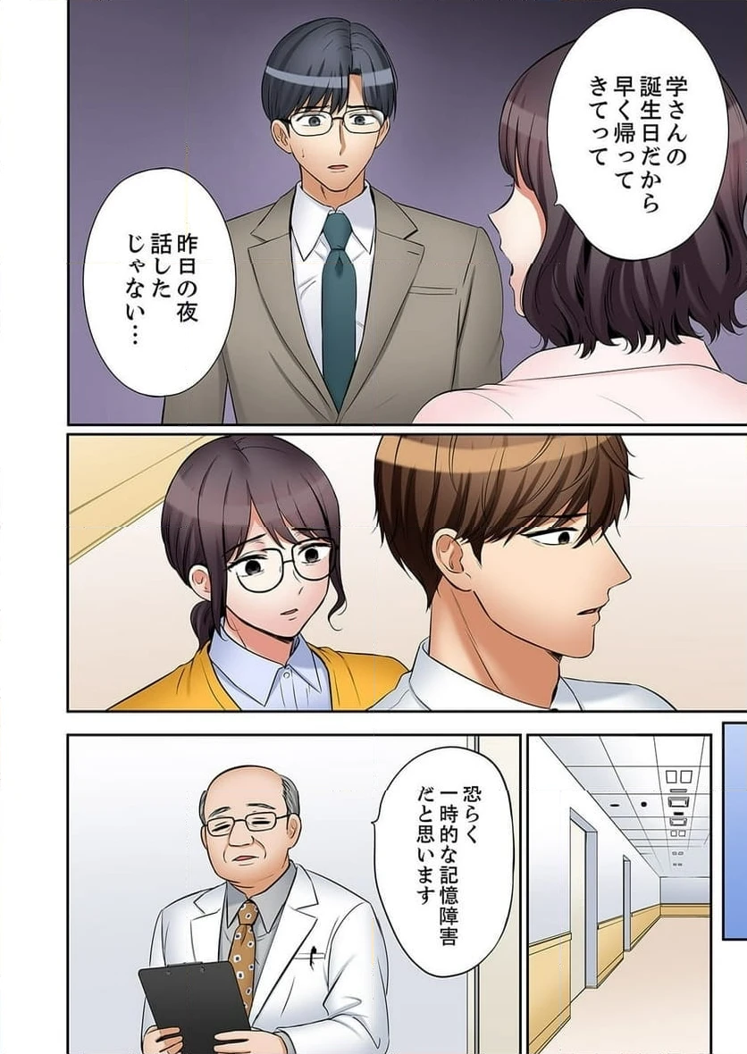 ページ 24 — 第49話