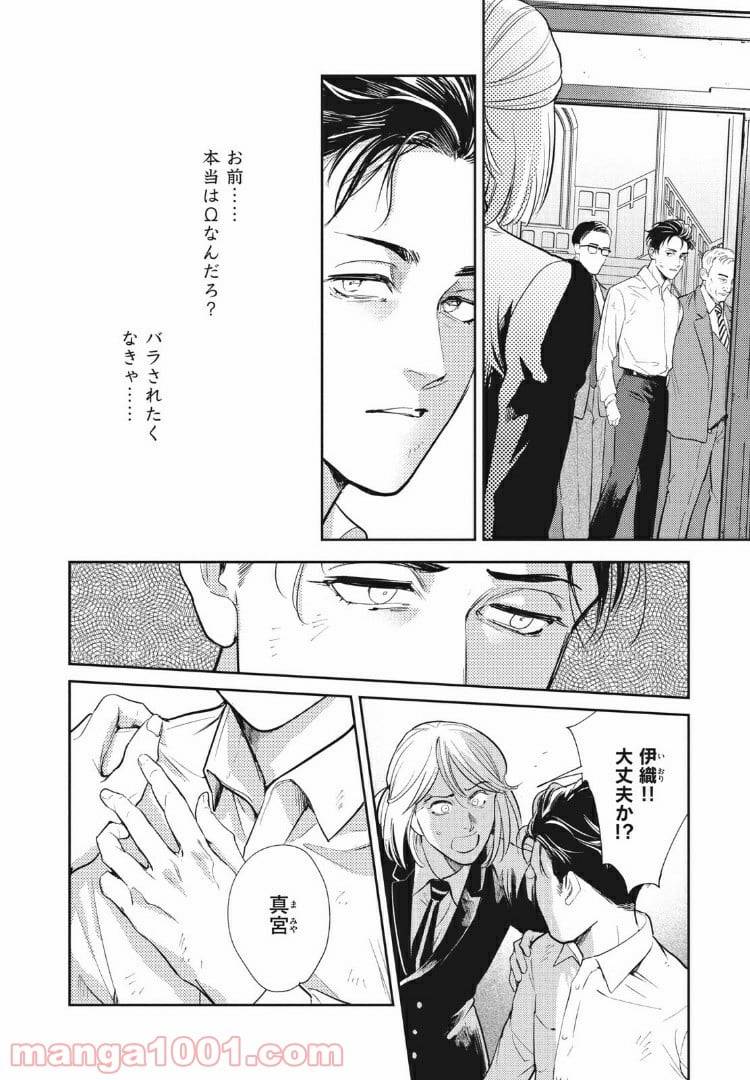ページ 15 — 第14.2話