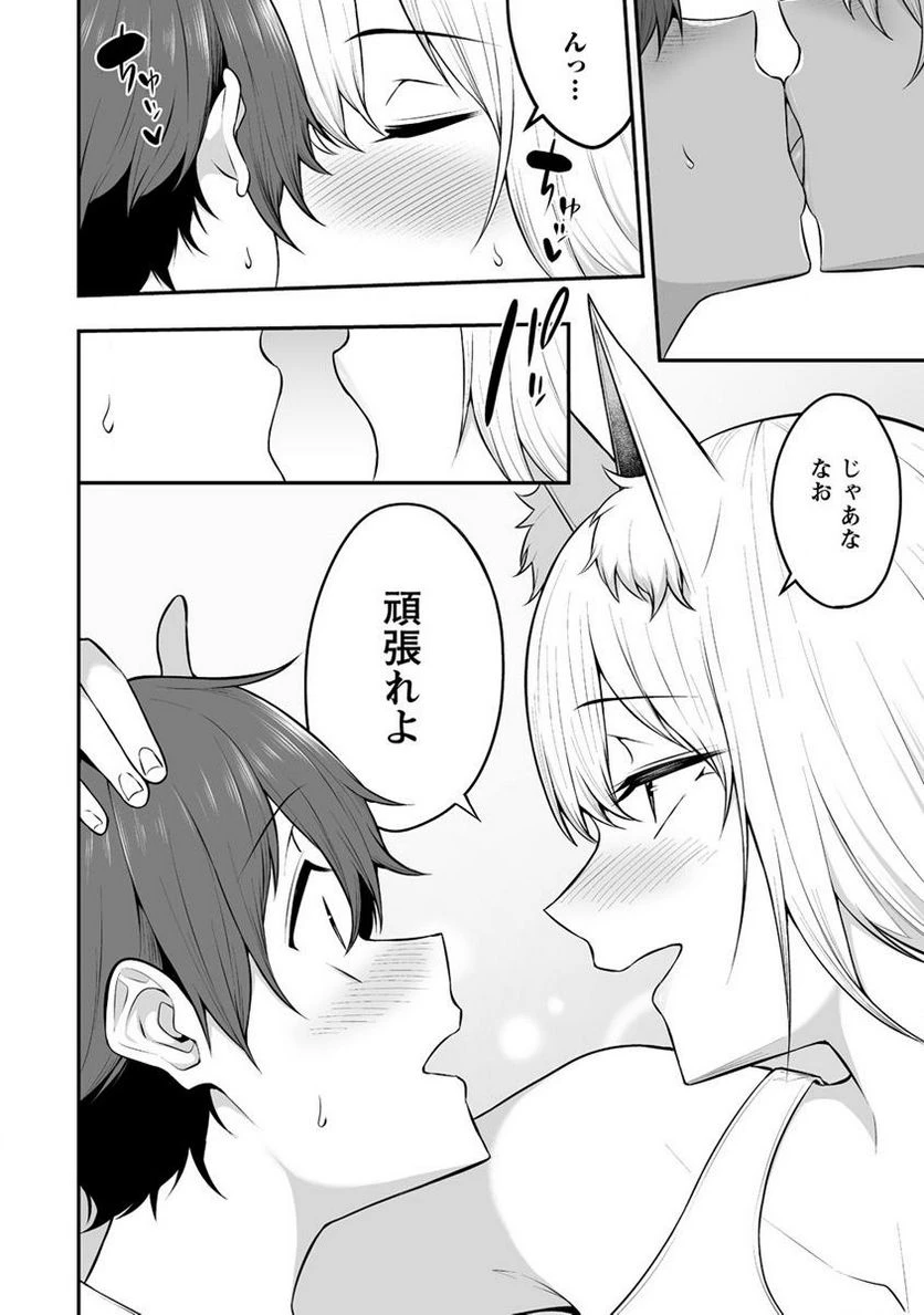 ページ 6 — 第26.1話