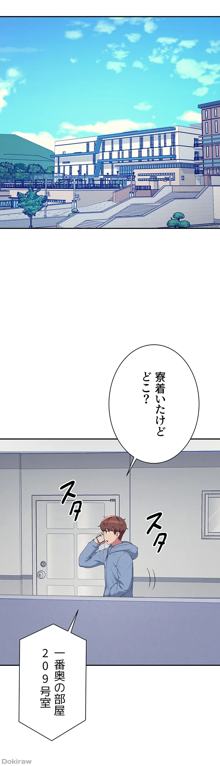 ページ 30 — 第142話