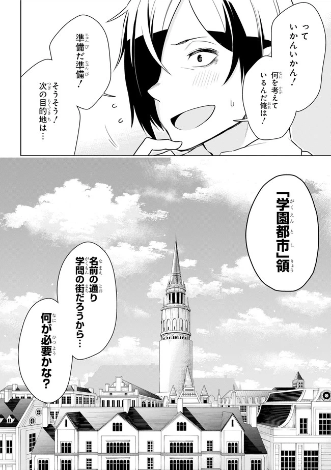 ページ 17 — 第21.2話
