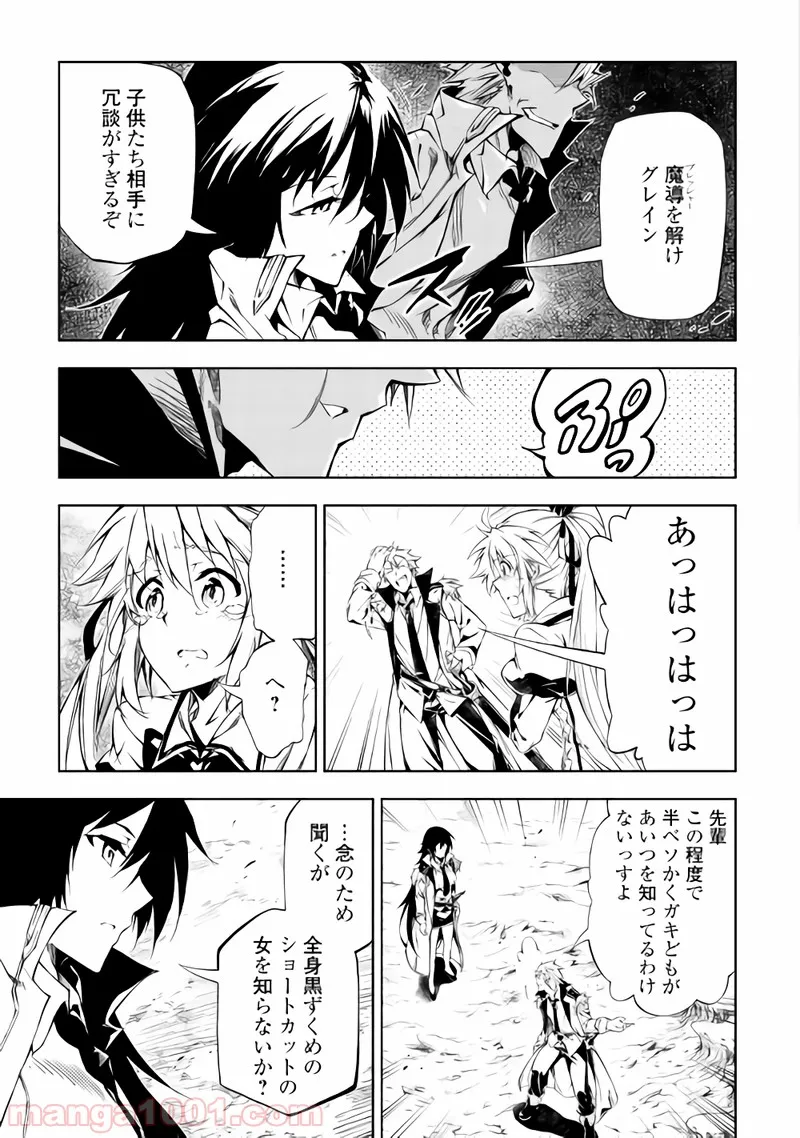 ページ 7 — 第24話