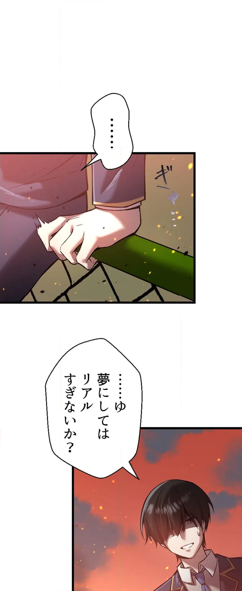 ページ 29 — 第2話
