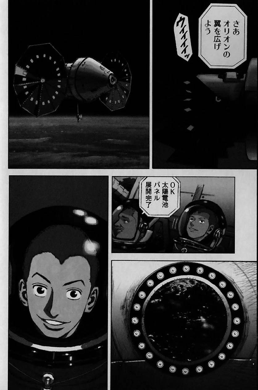 ページ 25 — 第7話