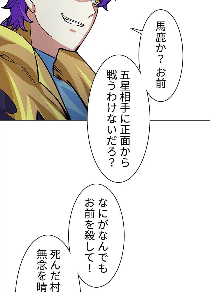 ページ 21 — 第252話