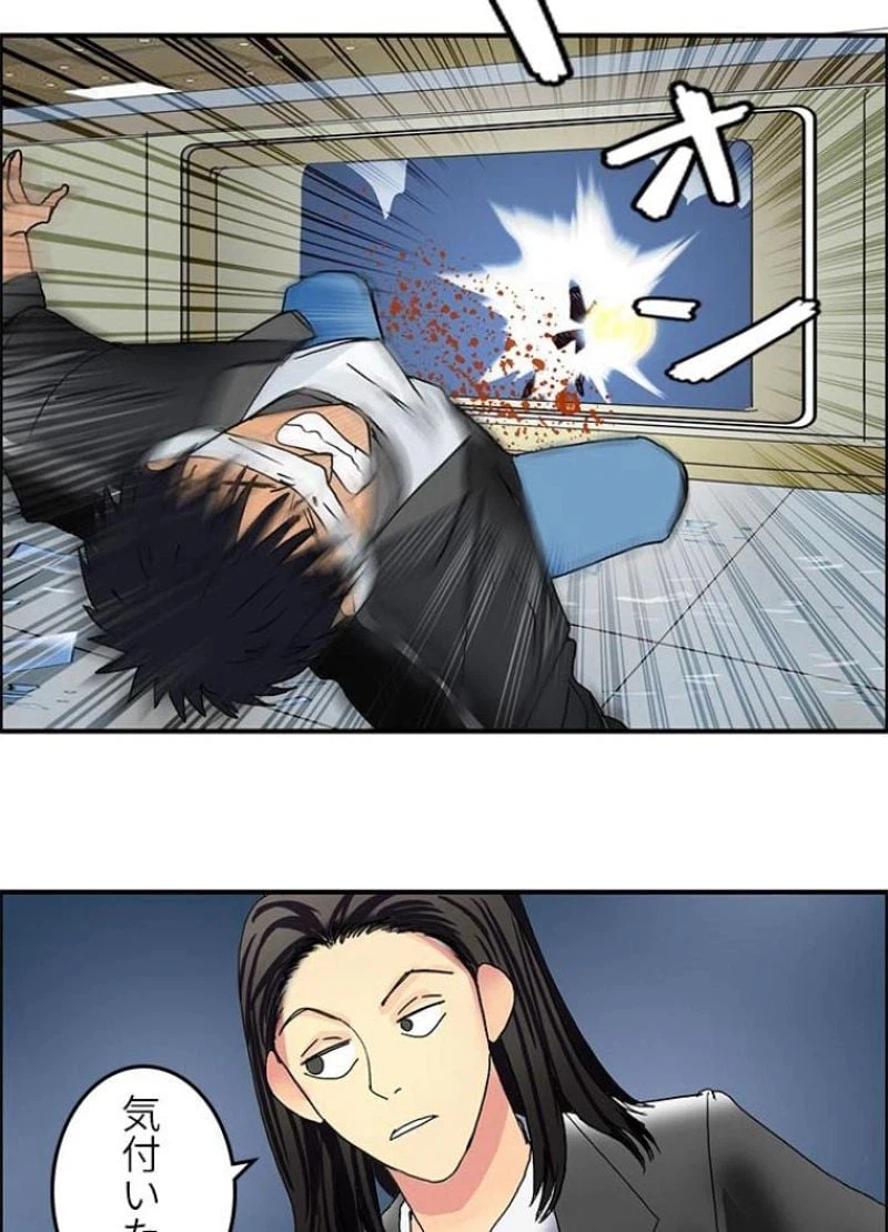 ページ 17 — 第74話