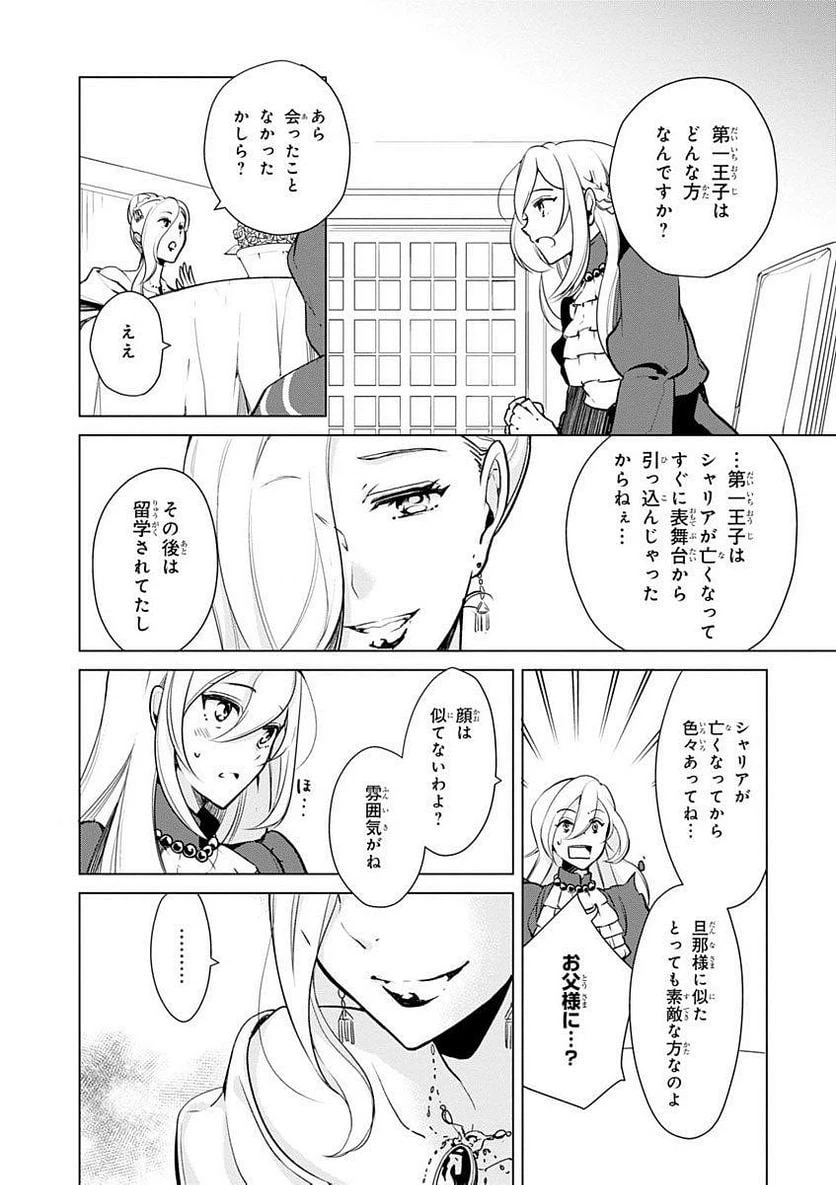 ページ 5 — 第15話
