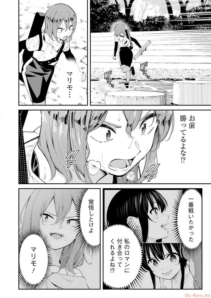 ページ 10 — 第51話
