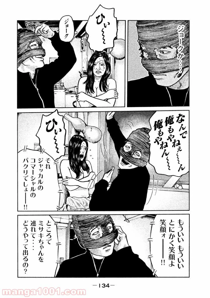 ページ 4 — 第60話