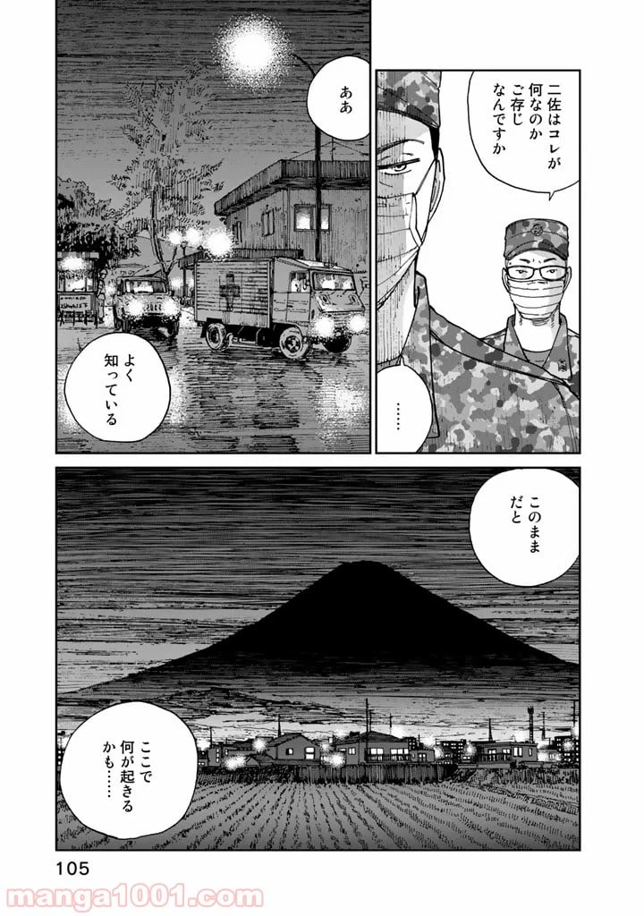 ページ 21 — 第3話